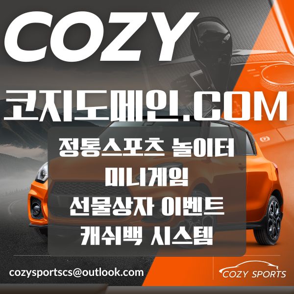 0코지도메인24.jpg