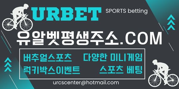 0유알벳평생주소91.jpg
