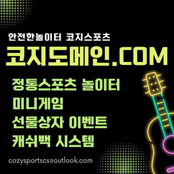 0코지도메인87.jpg