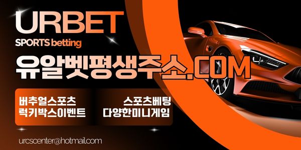 0유알벳평생주소26.jpg