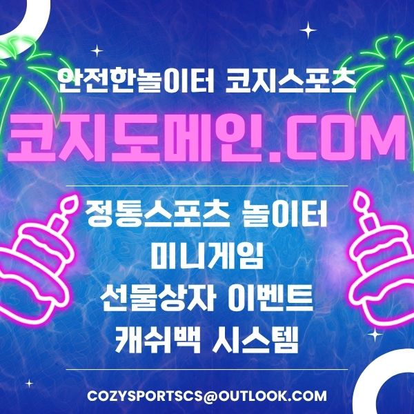0코지도메인90.jpg