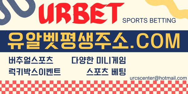 0유알벳평생주소122.jpg